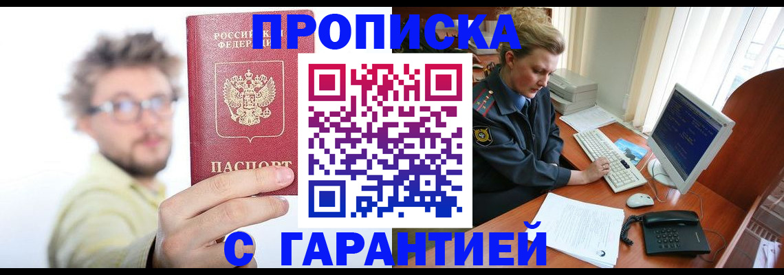 прописка для военкомата в Октябрьске