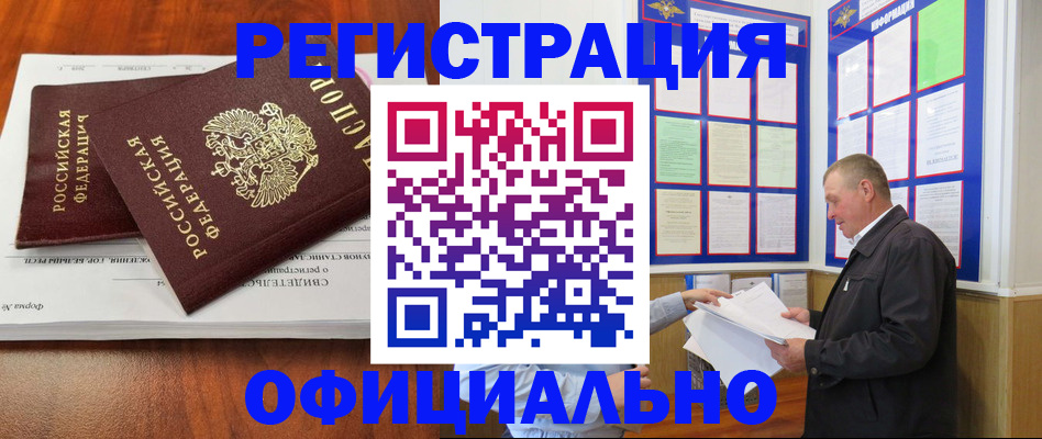 прописка штамп в Октябрьске