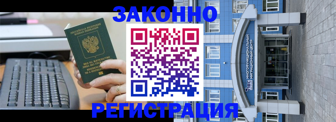 прописка законно в Октябрьске