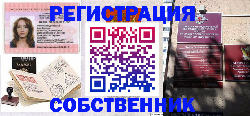 временная регистрация надежно в Октябрьске