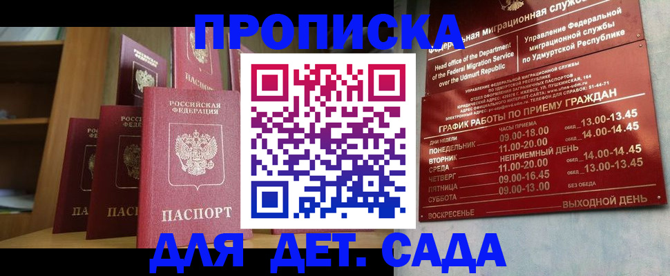 временная регистрация законно в Октябрьске