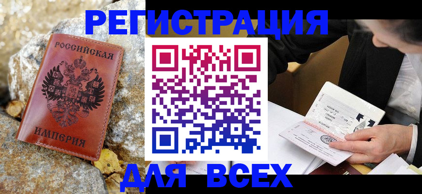 временная регистрация для школы в Октябрьске