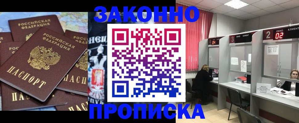 прописка поиск в Октябрьске