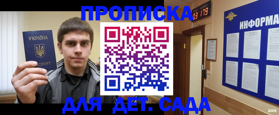 прописка паспорт в Октябрьске